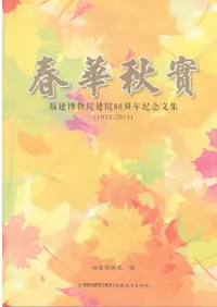 �ղڽ��¡�ʡ����ʪ��80��ǯ��ǰ��ʸ��(1933-2013)