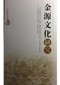 黒龍江人民出版社` | 歴史・考古学専門書店 六一書房