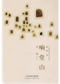 天津人民美術出版社` | 歴史・考古学専門書店 六一書房