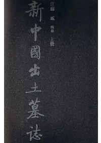中国書 | 歴史・考古学専門書店 六一書房
