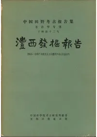 澧ȯ1955-1957ǯĹ¸澧͸ȯʿ