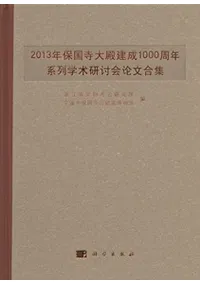 2013ǯ�ݹ�����·���1000��ǯ����ؽ�Ƥ������ʸ�罸