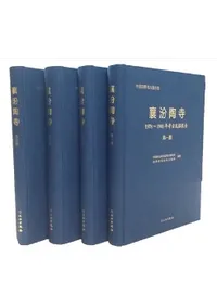 ����ƫ����Ԯ 1978-1985ǯȯ�������4��