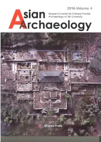 Asian Archaeology 4(͸š4ʸ)