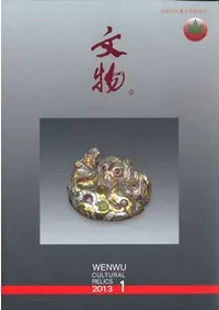 ʸʪ��2013ǯ1��