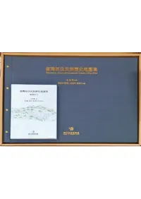 Ը̱²Ԧ(Historical Atlas of Indigenous Taiwan,1624-1944)