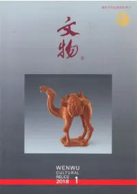 ʸʪ2018ǯ11212åȡ(740751)