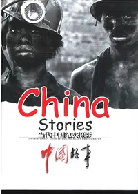 ChinaStories񵪼»ơ1-44
