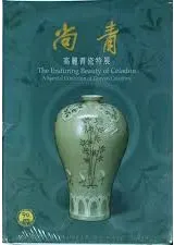 ġŸThe enduring beauty of celadon