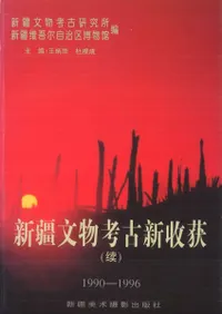 ʸʪ͸ſϡ(³)19901996