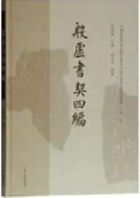 �ֵ�������ԡ����Ҳ�ʳر���˽�¢�ù������������ԡ���1��