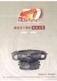 �ù���ʪ�ۡ�����50��ǯ��ǰʸ����1958-2008