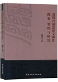 黒龍江人民出版社` | 歴史・考古学専門書店 六一書房