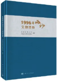 1996ǯʸʪẺ