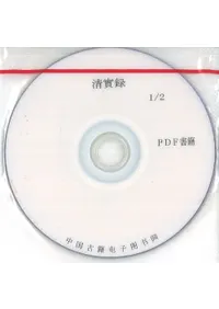 電子書籍・データベース | 中国書 | 歴史・考古学専門書店 六一書房