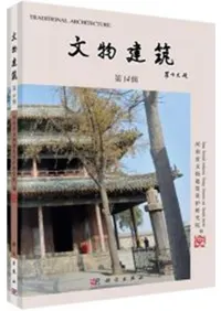 ʸʪ���� ��14��