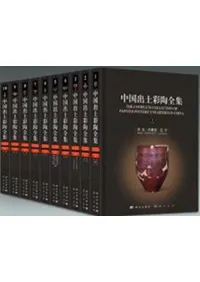 六一書房：中国陶磁器（陶瓷器）の窯址に関する本