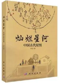 その他 | 中国書 | 歴史・考古学専門書店 六一書房
