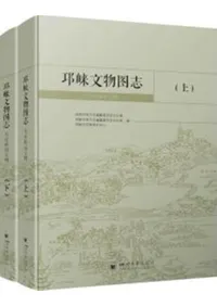 邛崃ʸʪ޻֡ԲİƯʸʪ岼2