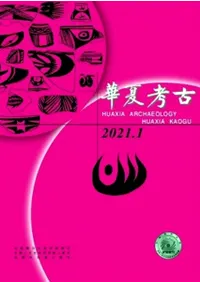 華夏考古 2021年 1〜6 6冊セット (総第141〜144期)