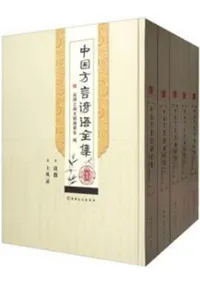 【中国書籍】中国銭幣大辞典 先秦編 その他 | 中国書 | 歴史・考古学専門書店 六一書房