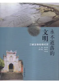 Ūʸ : ʸʪ抢纪实