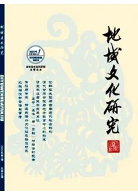 地域文化研究 (旧学問)(旧東北史地) 2022年 1-6