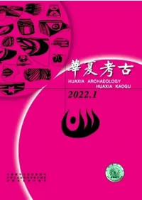 華夏考古 (年間購読料金) 2022