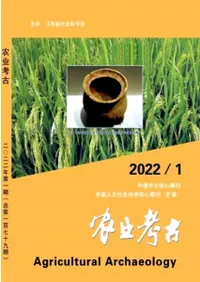 農業考古 (年間購読料金) 2022
