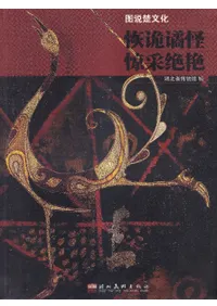 ʸ : 诡谲, 惊绝艳