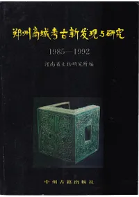 郑͸ſ发现Ϳ : 1985-1992