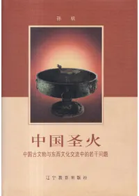 圣 : ʸʪͿ东ʸήŪ㴳问题