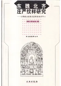 ƾ严纹样 : Ƕ¤ɲ为濴