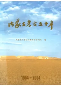 ظŹ͸Ÿ޽ǯ : 1954-2004