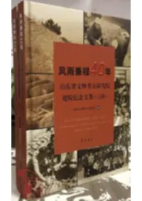 40ǯʸʪ͸Ÿ污ǰʸ岼2