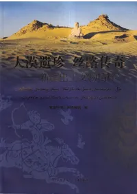 遗丝ϩ传 : Žʸʪ