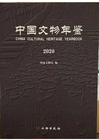 ʸʪǯ  2020