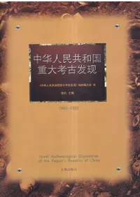 华̱¹͸发现 : 19491999