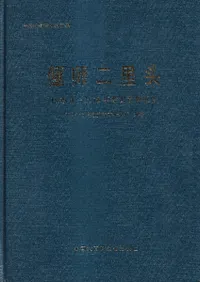 师Τ头 : 1959ǯ-1978ǯ͸ȯ