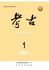考古 (年間購読料金) 2023