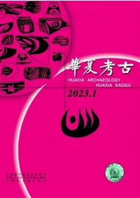 華夏考古 (年間購読料金) 2023