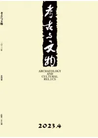 考古与文物 (年間購読料金) 2023