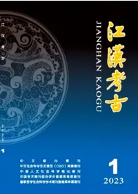 江漢考古 (年間購読料金) 2023