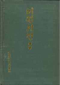 어원사전 (츻ŵ)