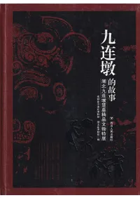 ��连墩Ū�λ� : ���̶�连墩��������ʸʪ��Ÿ