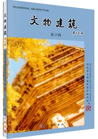 ʸʪ���� ��15��