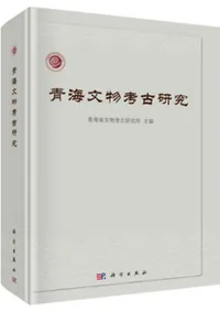 科学` | 歴史・考古学専門書店 六一書房