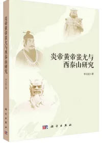 科学` | 歴史・考古学専門書店 六一書房