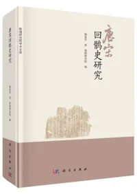科学` | 歴史・考古学専門書店 六一書房
