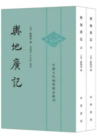 中華書局` | 歴史・考古学専門書店 六一書房